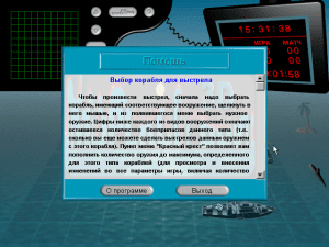 3D Морской бой Gameplay (Windows)