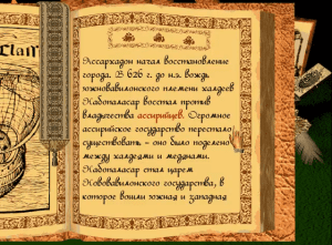 7 чудес Gameplay (Windows)