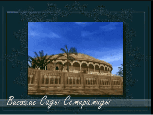 7 чудес Gameplay (Windows)