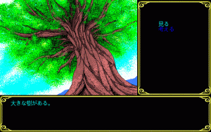Artemis Gameplay (PC-98)