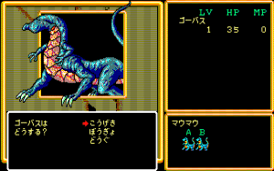 Crimson II Gameplay (PC-88)