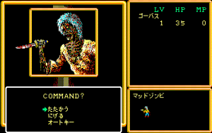 Crimson II Gameplay (PC-88)