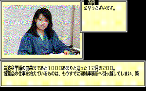 DOME Gameplay (PC-88)