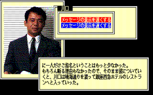 DOME Gameplay (PC-88)