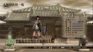 Dynasty Warriors 5: Special Gameplay (Windows)