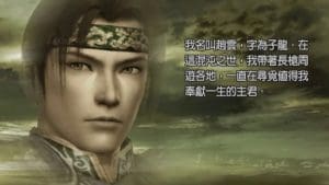 Dynasty Warriors 5: Special Gameplay (Windows)