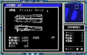 Ginga Eiyū Densetsu II Gameplay (PC-88)