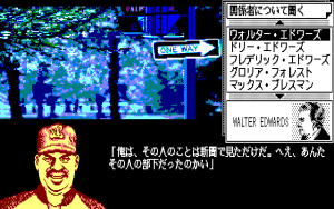 J.B. Harold 3: D.C. Connection Gameplay (PC-88)