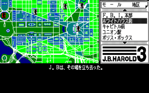J.B. Harold 3: D.C. Connection Gameplay (PC-88)
