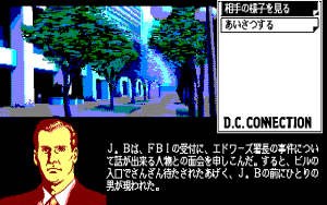J.B. Harold 3: D.C. Connection Gameplay (PC-88)