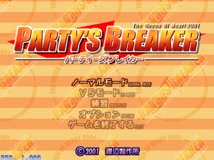 Partys Breaker: The Queen of Heart 2001 Gameplay (Windows)