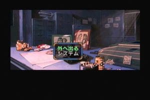 Policenauts Gameplay (3DO)