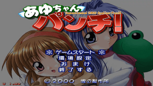 Punch Ayu-chan! Gameplay (Windows)