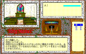 Ring Master I: The Shadow of Filias Gameplay (PC-88)